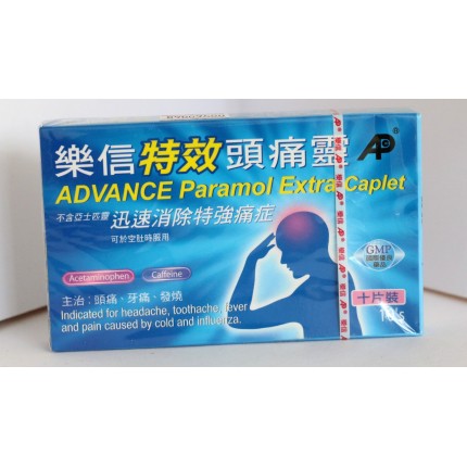 樂信特效頭痛靈 10片